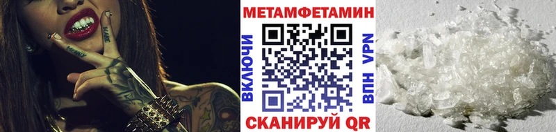 Метамфетамин кристалл Меленки
